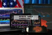 初学者必读：股票配资让你轻松迈入股市