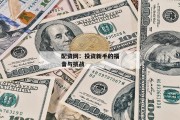 配资网：投资新手的福音与挑战